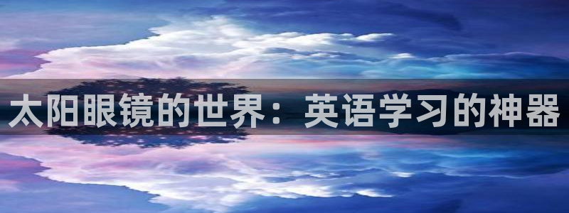 辉达娱乐分红