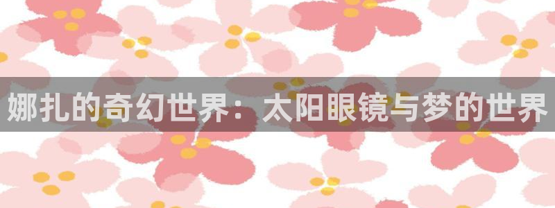 辉达娱乐最新现状