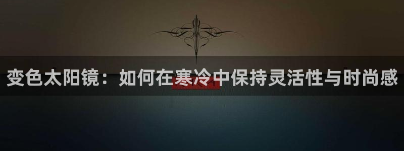 辉达娱乐电子