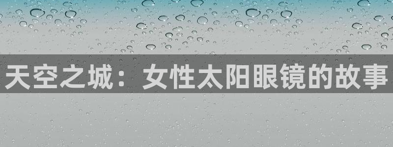 恒达娱乐辉70667