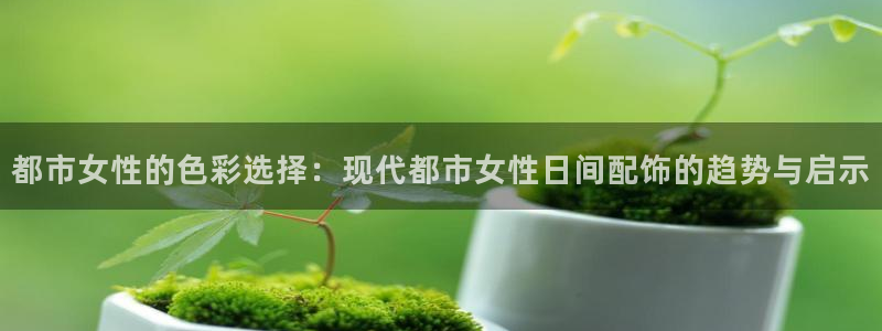 信誉辉达娱乐官方网址